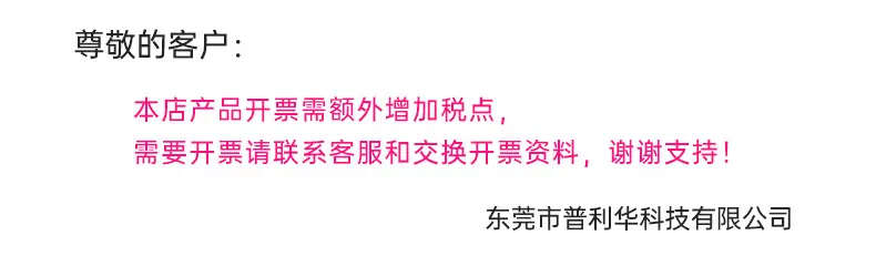 开税公告-普利华