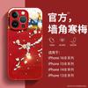 [Estética chinesa] Capa para celular Apple 16pro nova vermelha iPhone15promax senso de alta qualidade abrangente 1