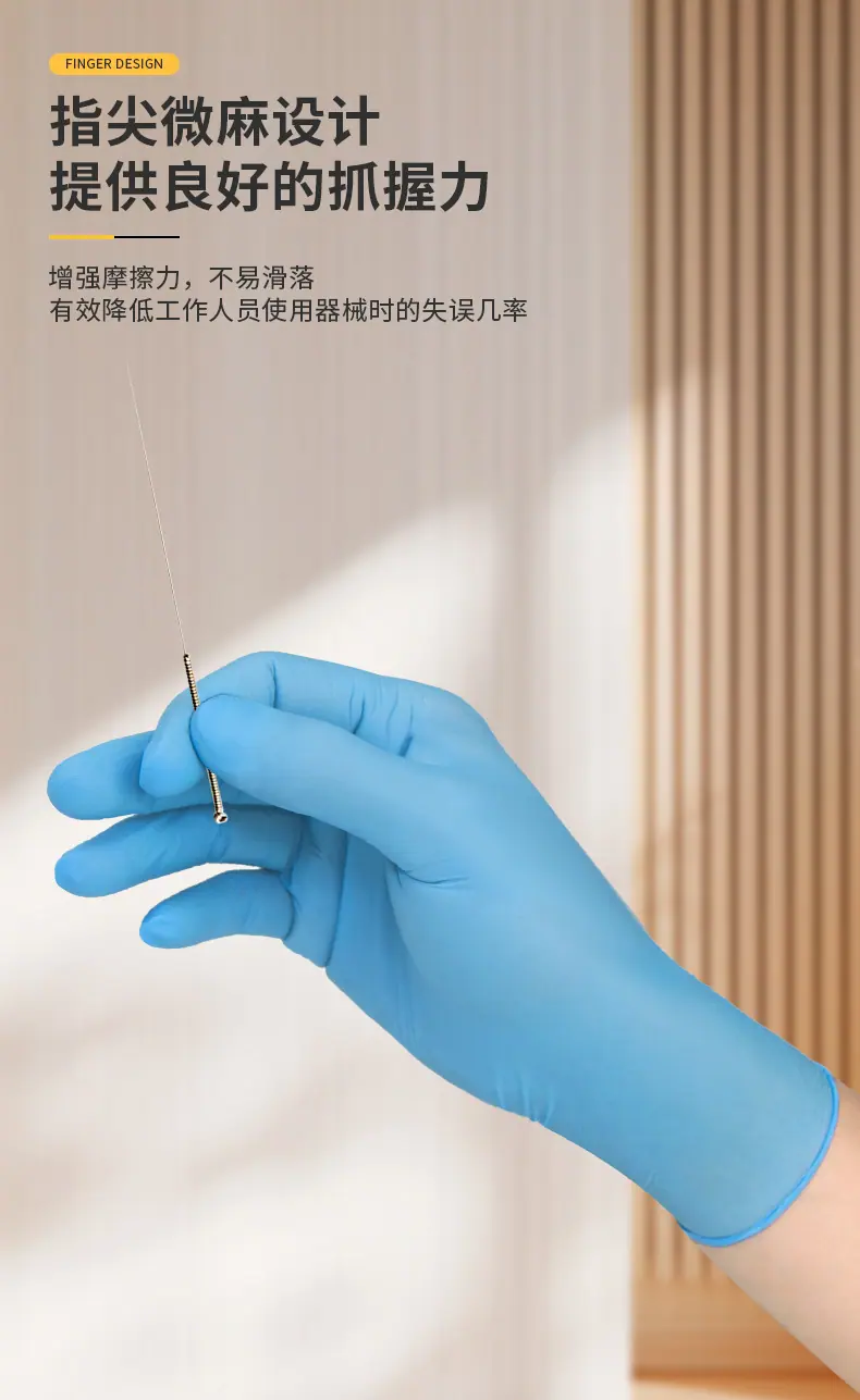 防护丁腈橡胶手套