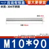 Varilla Roscada de Acero Inoxidable 304 Varilla Roscada de Rosca Completa Tornillo de Rosca Completa Perno sin Cabeza Varilla Roscada para Montaje en Techo M3M4-M20