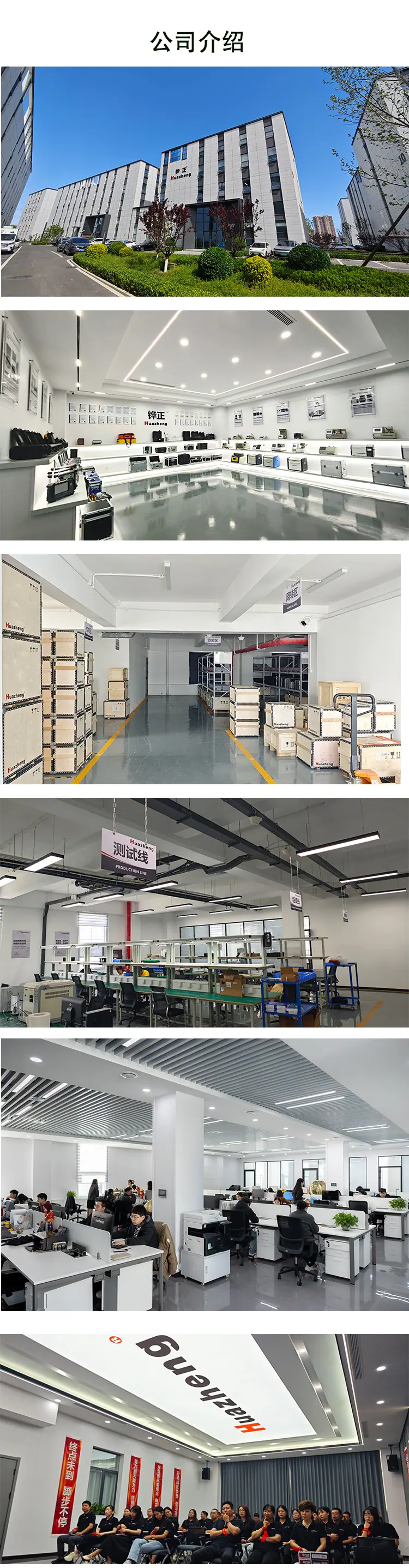 详情页公司介绍_02