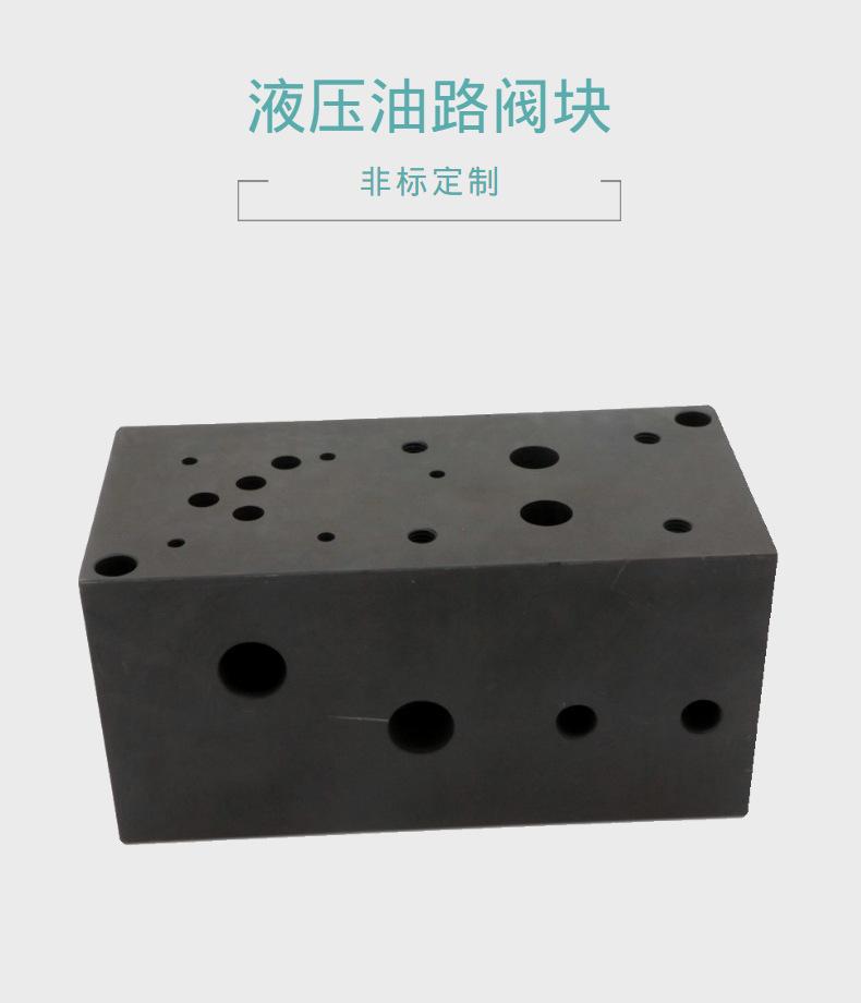 非标阀块组