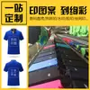 Fábrica de Impresión 3D Digital Camisetas Algodón Puro Poliéster Chaleco Sudadera Patrón Impresión Directa Ropa Patrón de Transferencia de Calor Estampado en Caliente Pedrería