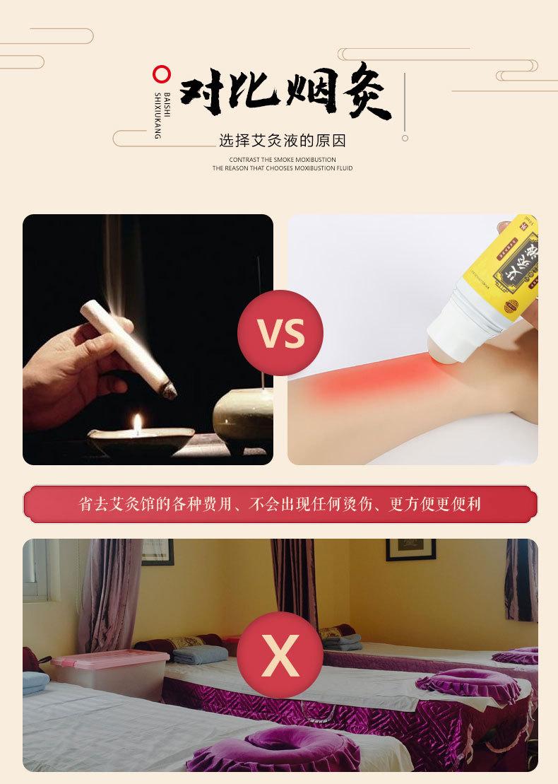 艾灸液贴牌