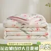 Colcha de verão em gaze plissada Classe A com fibra de soja para resfriamento, lavável à máquina, colcha de ar condicionado, colcha fina de verão, dormitório, pessoa solteira, casal, colcha de verão