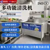Máquina de Limpeza Ultrassônica, Máquina de Lavar Louça Totalmente Automática para Restaurante, Tanque de Remoção de Manchas de Sangue e Descongelamento, Máquina de Limpeza de Manchas de Óleo Comercial