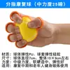 Pelota de Fuerza Agarre Mano Dedos Mano Ancianos Ejercicio Accidente Cerebrovascular Hemiplejia Función de Cinco Dedos Equipo de Entrenamiento de Rehabilitación