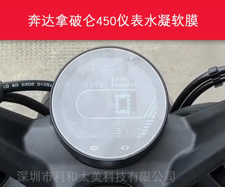 奔达拿破仑450详情-2.jpg