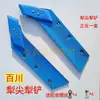 Punta de Arado Punta de Arado Accesorios Jinnong Longfeng Arado de Reja Accesorios Punta Gruesa Grande Punta Pequeña