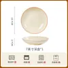 Juego de Platos Cerámicos Pequeños Frescos Color Bajo Esmalte Estilo Francés Crema de Alta Apariencia Plato de Arroz para el Hogar Tazón Simple para Sopa y Fideos