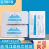 Mascarilla Quirúrgica Médica Qiaoming Tela Meltblown Estéril Filtración de Tres Capas Adulto Pieza Individual Empaquetada Individualmente Azul 50 Piezas