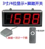 Pantalla Grande Sensor Infrarrojo Automático Contador Pantalla Digital Electrónica Transportador Industrial Máquina Contadora de Cinta Transportadora