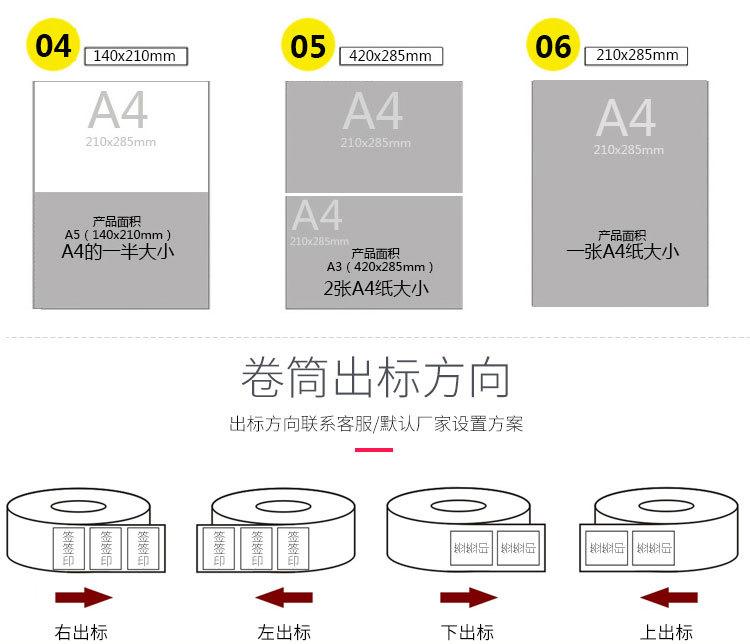 铜版纸不干胶定制定做