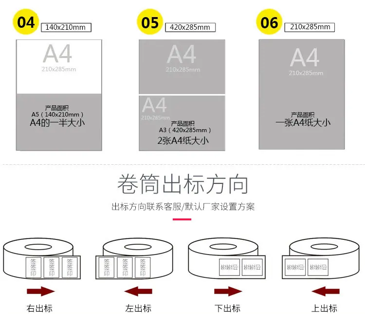 铜版纸不干胶定制定做