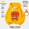Nuevo Robo Transfronterizo de Cerebro Podrido Cerebro Podrido Robo #67 Sudadera con Capucha Forrada de Polar para Niños Otoño e Invierno Top