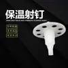 Suministro de Fabricantes Clavos para Aislamiento de Muros Exteriores, Clavos de Disparo para Aislamiento, Varios Modelos, Impermeables y Resistentes a Altas Temperaturas, Especialmente Diseñados para Muros Exteriores de Concreto