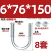 Perno U galvanizado, tornillo U extendido con juego de tuercas, abrazadera para tubería, conector fijo, hebilla, aro, abrazadera para tubería