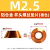 Arandelas para tornillos de cabeza de copa de aleación de aluminio naranja, arandelas de cabeza de copa redondas al por mayor, arandelas decorativas de cabeza de copa de aleación de aluminio de colores
