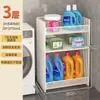 Estantería de almacenamiento junto a la lavadora, estantería de almacenamiento de varios niveles móvil de pie para baño y tocador, estantería de almacenamiento para detergente de lavandería para balcón
