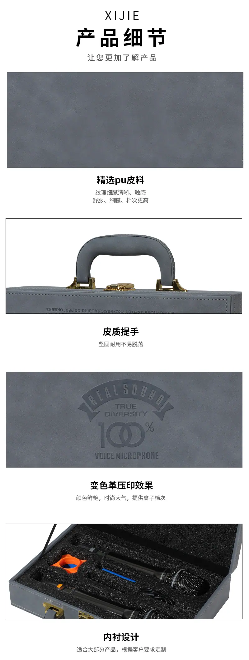 麦克风_05.jpg