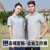 Camisa polo de cuello alto de alta gama, ropa de trabajo, logotipo impreso, solapa, manga corta, fiesta corporativa, actividad, camisa publicitaria cultural
