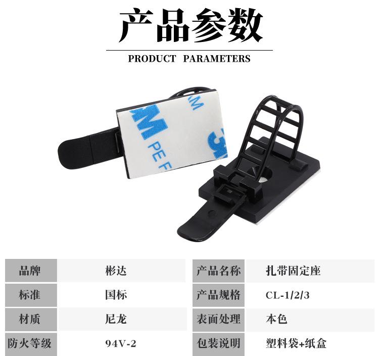 扎带固定座_02.jpg