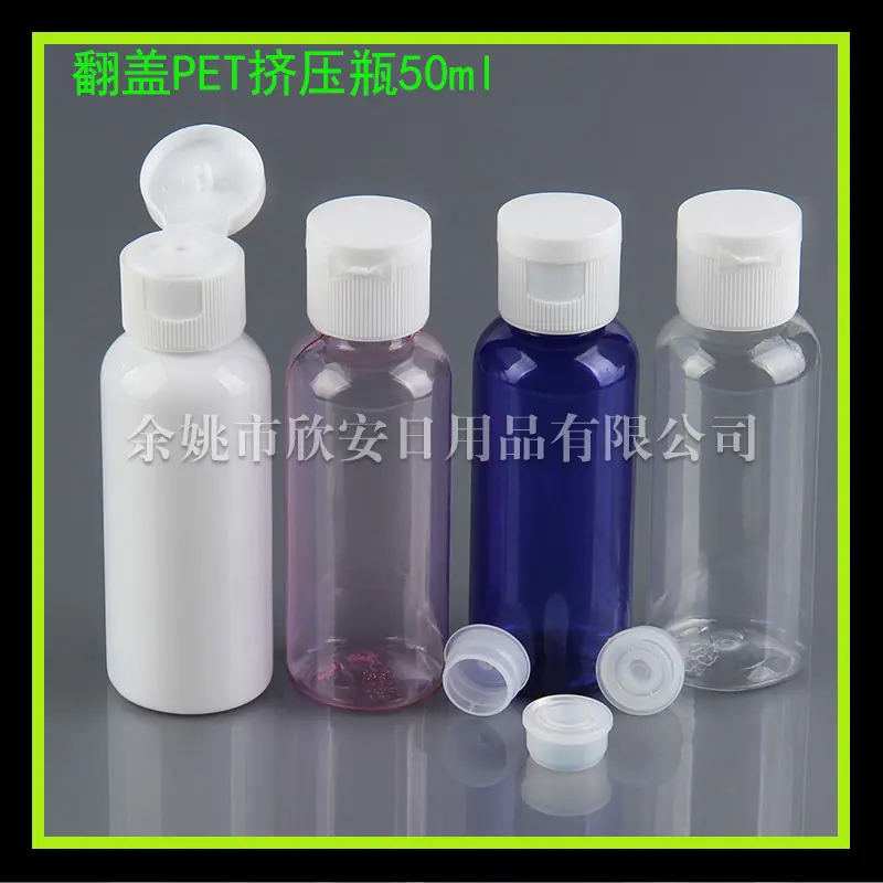 翻盖PE挤压50ml (3)