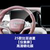 Película de Vidrio Estable Adecuada para Pantalla de Navegación Byd Xia Dm-I Película Templada Película para Instrumentos Accesorios Interiores de Coche Venta al por Mayor