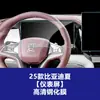 Adecuado para Película para Pantalla de Navegación de Control Central de Verano Byd Han L, Película Templada para Panel de Instrumentos del Coche, Película Protectora para el Interior