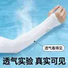 Mangas de Hielo Verano Protección Solar Mangas para Brazos para Mujer, Protectores de Brazo con Protección UV, Mangas de Seda de Hielo, Mangas de Hielo para Hombre, Protección de Brazos para Conducir y Guantes de Ciclismo