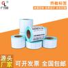 Fabricantes de papel para etiquetas de Guangzhou papel térmico a prueba de tres usos adhesivo superficie de envío único papel código de barras papel de impresión adhesivo pasta adhesiva