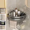 Gris Plomo Canasta Triangular sin Taladro Estante Adhesivo de Almacenamiento para Baño Estante de Esquina para Ducha Estante de Esquina Montado en Pared