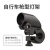 Soporte para Luz de Bicicleta, Linterna, Luz Delantera, Clip de Luz Giratorio Fijo de 360 Grados, Accesorios para Equipo de Ciclismo, Soporte para Bicicleta de Montaña