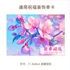 Cartões de Bênção de Negócios Estilo Chinês Criativos, Cartões com Mensagens de Bênção Manuscritas, Decoração de Presente, Arranjos Florais, Cartões de Cumprimento, Cartões Pequenos