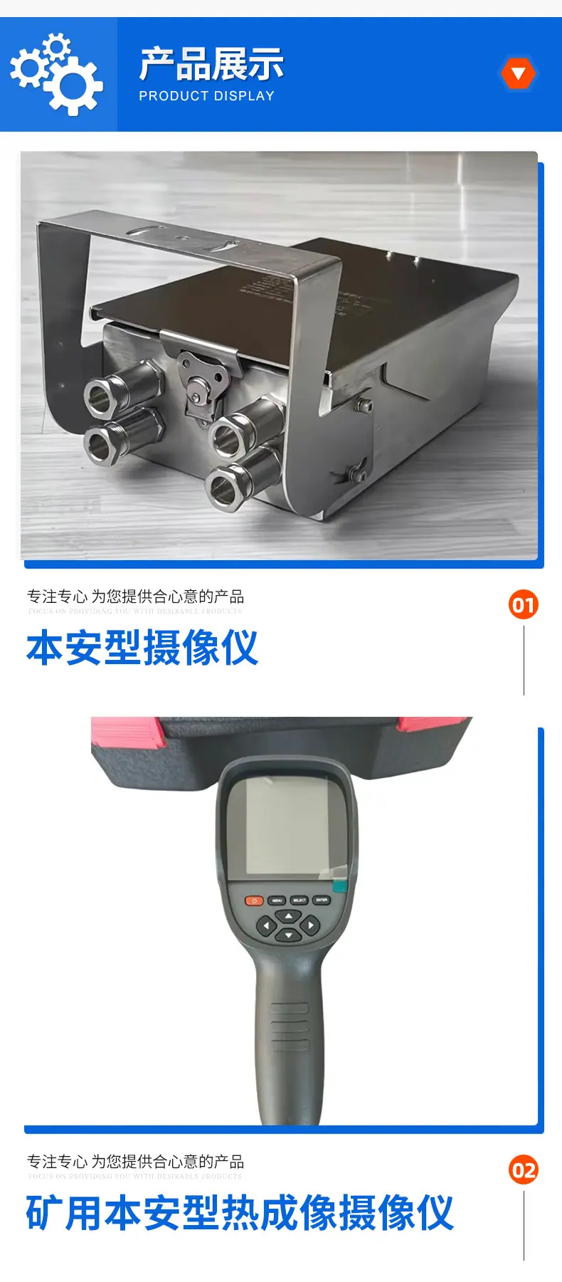 矿用摄像仪-_03.jpg