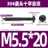 Tornillos Autorroscantes Redondos de Acero Inoxidable 304 Negros Tornillos para Madera de Cabeza Plana Cruzados Punta Aguda Cola Larga Autorroscantes Negros