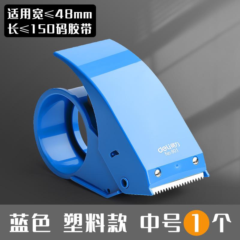801蓝