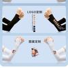 Manga de Hielo de Seda de Hielo Manga de Protección Solar para Mujer Patrón de Logo Personalizado Protectores de Brazo para Montar Verano al Aire Libre para Hombre Manga Personalizada Manga Manga de Mano
