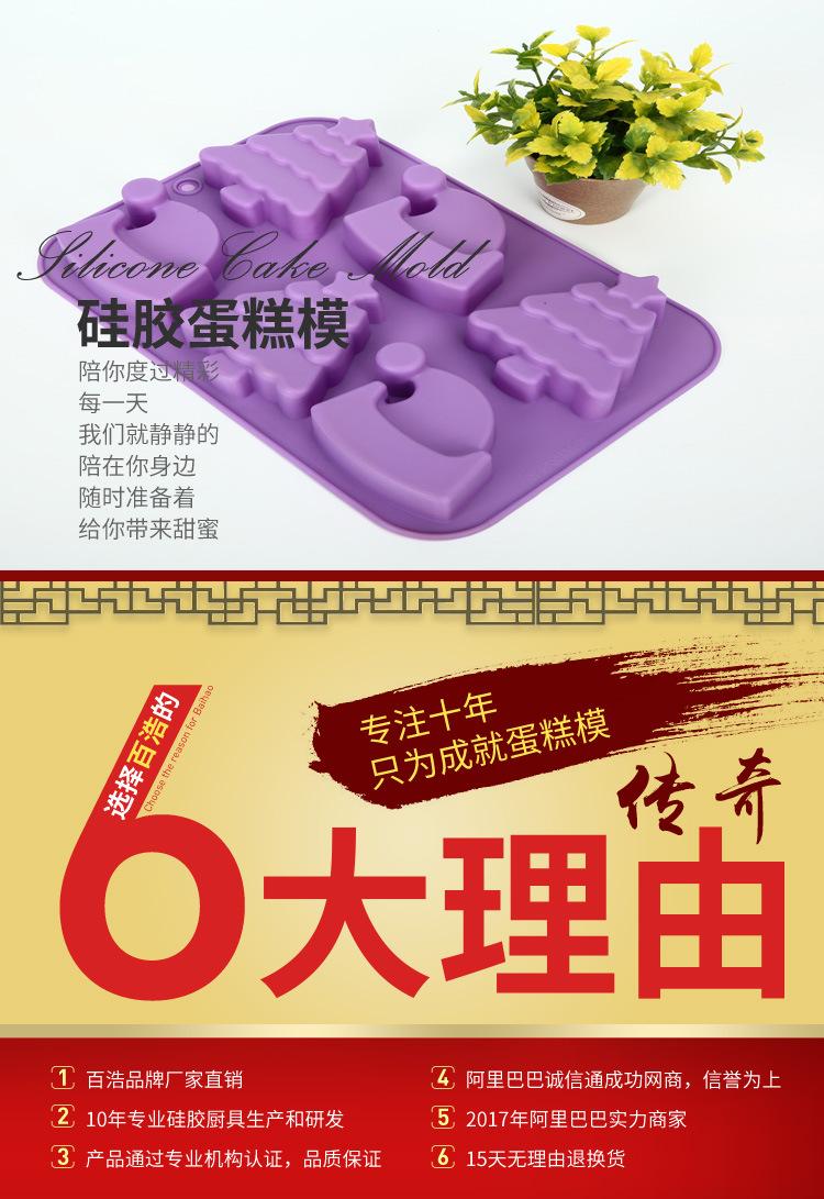 750-硅胶蛋糕模1
