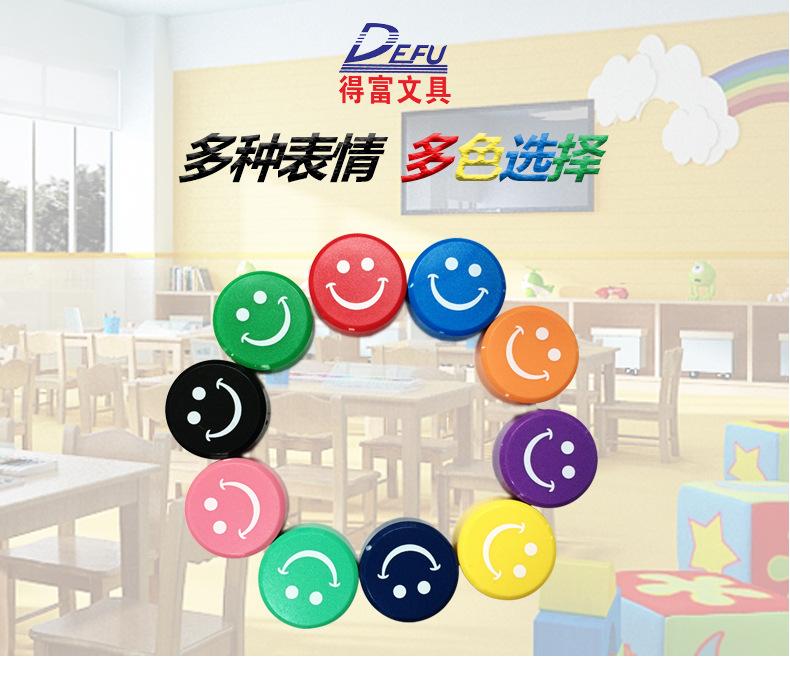 表情磁粒排装详情页_01.jpg