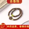 Pulseira de Contas Aromáticas Naturais Medicina Chinesa 0.8 Dezoito Tesouros Dan + Flor de Ameixa Círculo Duplo Design DIY Peça Única Atacado Contas Soltas