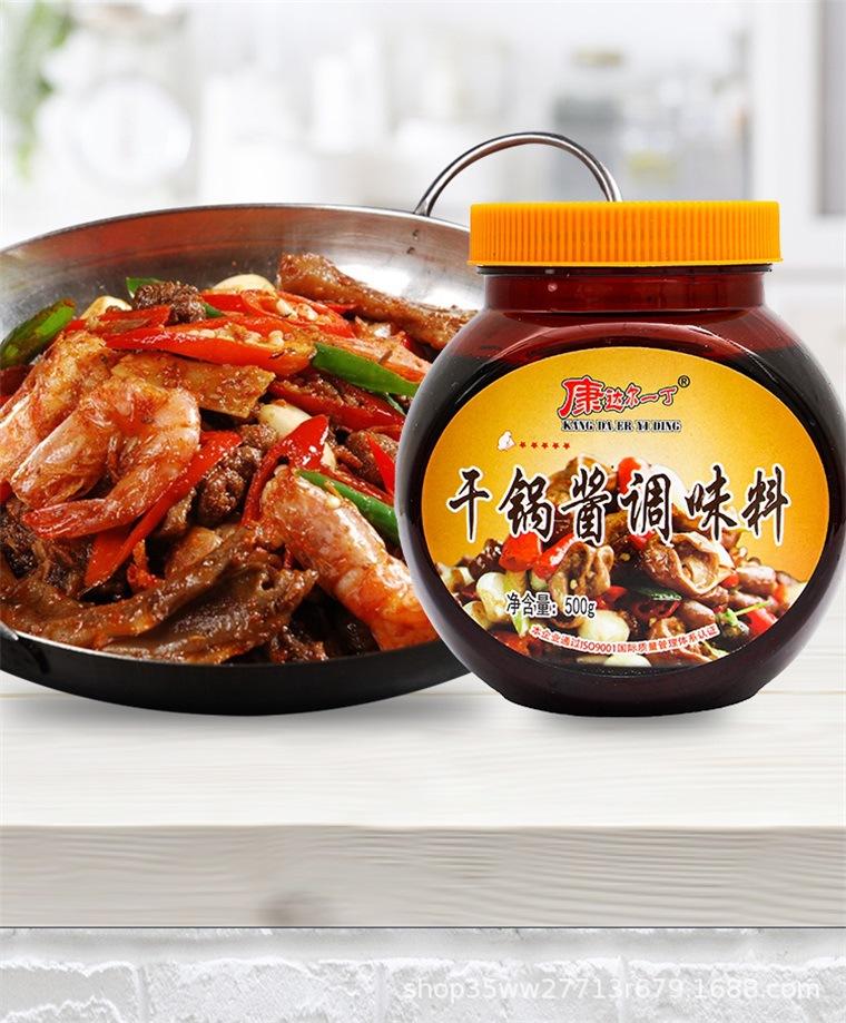 干锅酱_08.jpg