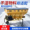 Máquina de derretimento e espalhamento de neve montada em veículo, equipamento municipal de pulverização de sal e remoção de neve para estradas, máquina de derretimento e espalhamento de neve montada em reboque