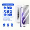 Adecuado para película de vidrio templado Redmi Note17Pro, vidrio serigrafiado de alta definición, resistente a los arañazos, aplicación instantánea automática, caja blanca pequeña, almacén libre de polvo