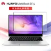 Adecuado para película de teclado Huawei MateBook D14 de 14 pulgadas 2021 11ª generación i5/i7 computadoras portátiles