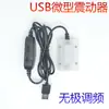 Motor de Vibración Micro DC de 2V-5V Interruptor USB Motor de Vibración Motor de Masajeador Línea Larga Velocidad Ajustable
