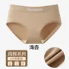 Roupa Íntima de Algodão Puro para Mulheres, Forro Antibacteriano Grau 10A, Sem Costura, Não Aperta, Calcinha Feminina Maillard de Cintura Média