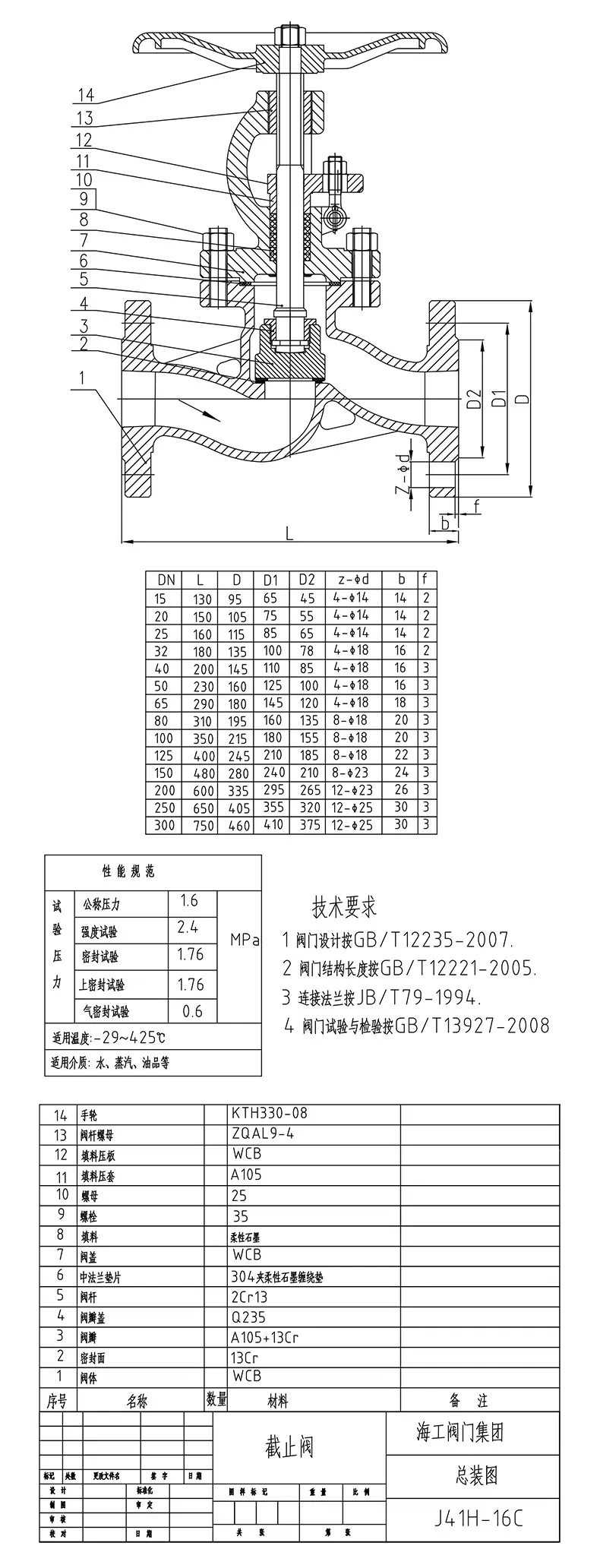 J41H-16C竖行.jpg