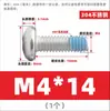 Tornillos de acero inoxidable 304 de cabeza redonda y ranura de cruz con recubrimiento adhesivo anti-aflojamiento, diseñados para prevenir el desprendimiento; Tornillos de cabeza troncocónica recubiertos de adhesivo, M2-M10