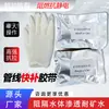 Cinta de Reparación Rápida para Tuberías para Material de Reparación de Grietas en Tuberías de Drenaje Impermeable Tapado de Fugas Cinta de Reparación Rápida para Tuberías Resistente a la Corrosión Resistente al Envejecimiento